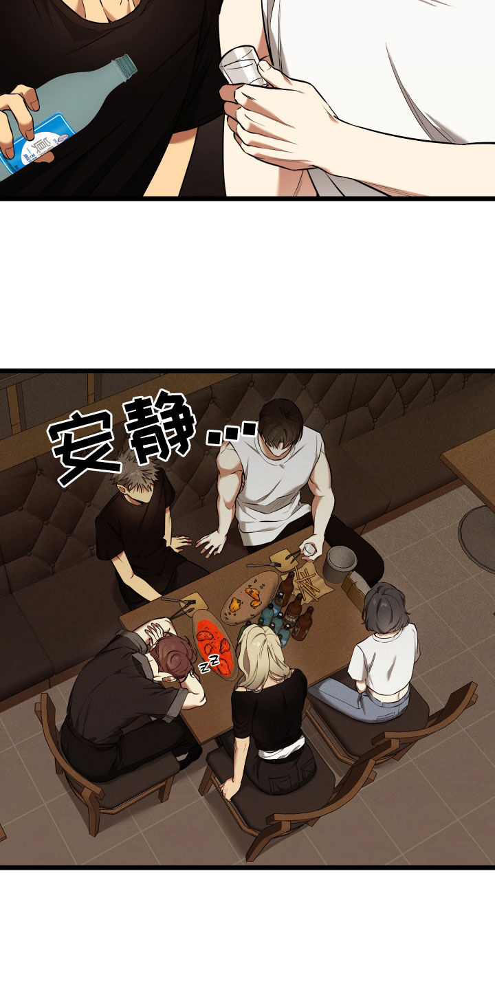 驯龙一分钟小爆哥全部视频漫画,第21话1图