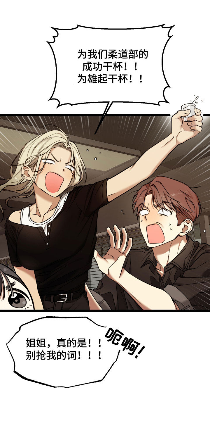 驯龙一分钟小爆哥全部视频漫画,第21话1图
