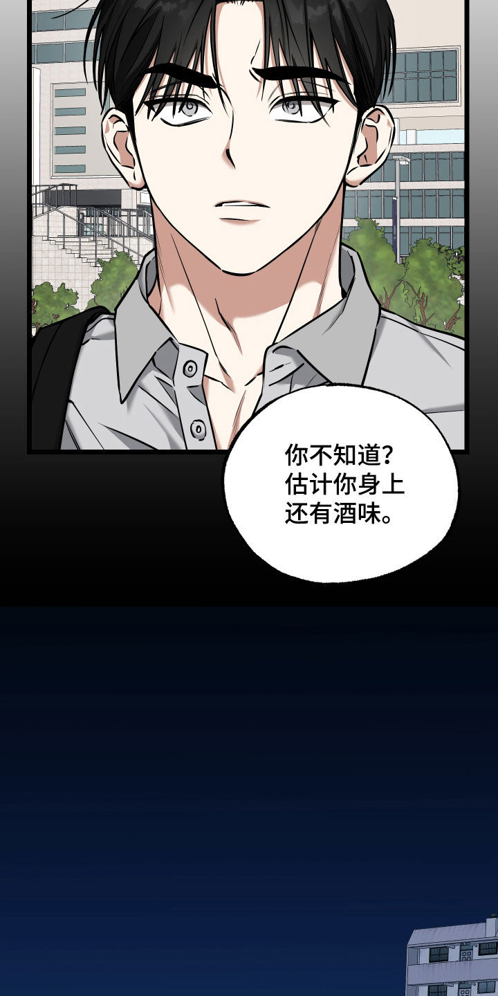 小爆哥驯龙一分钟漫画,第23话1图