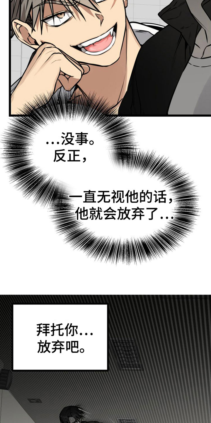 驯服小王子小说漫画,第4话1图