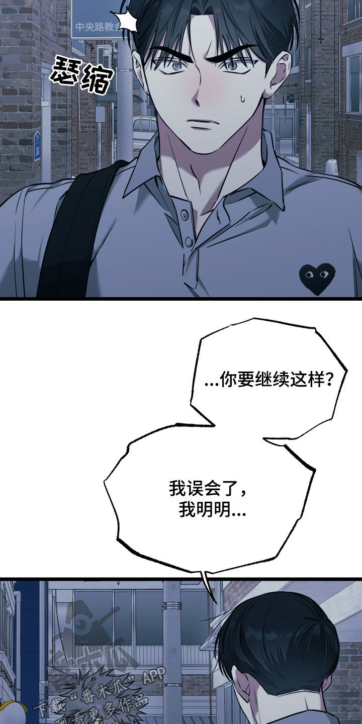 小爆哥驯龙一分钟漫画,第23话1图