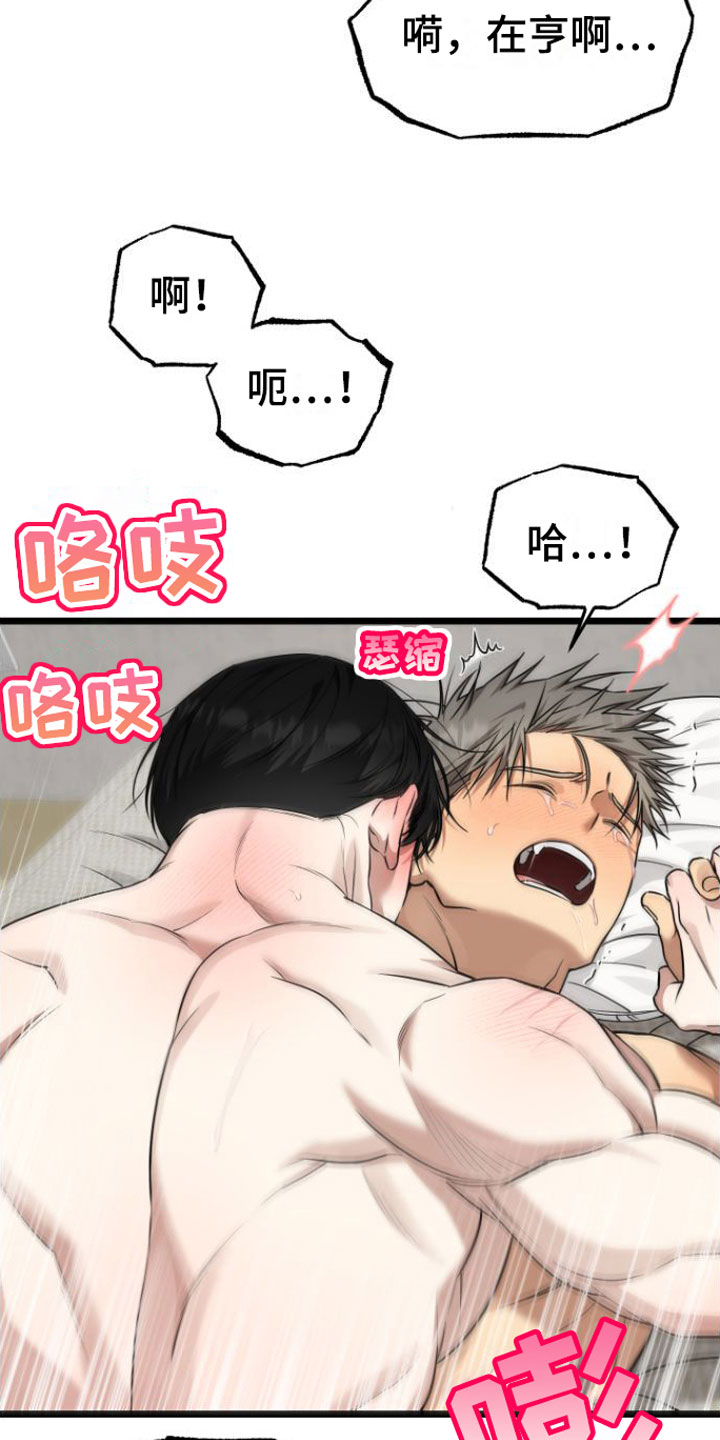 驯龙一分钟小爆哥全部视频漫画,第19话1图