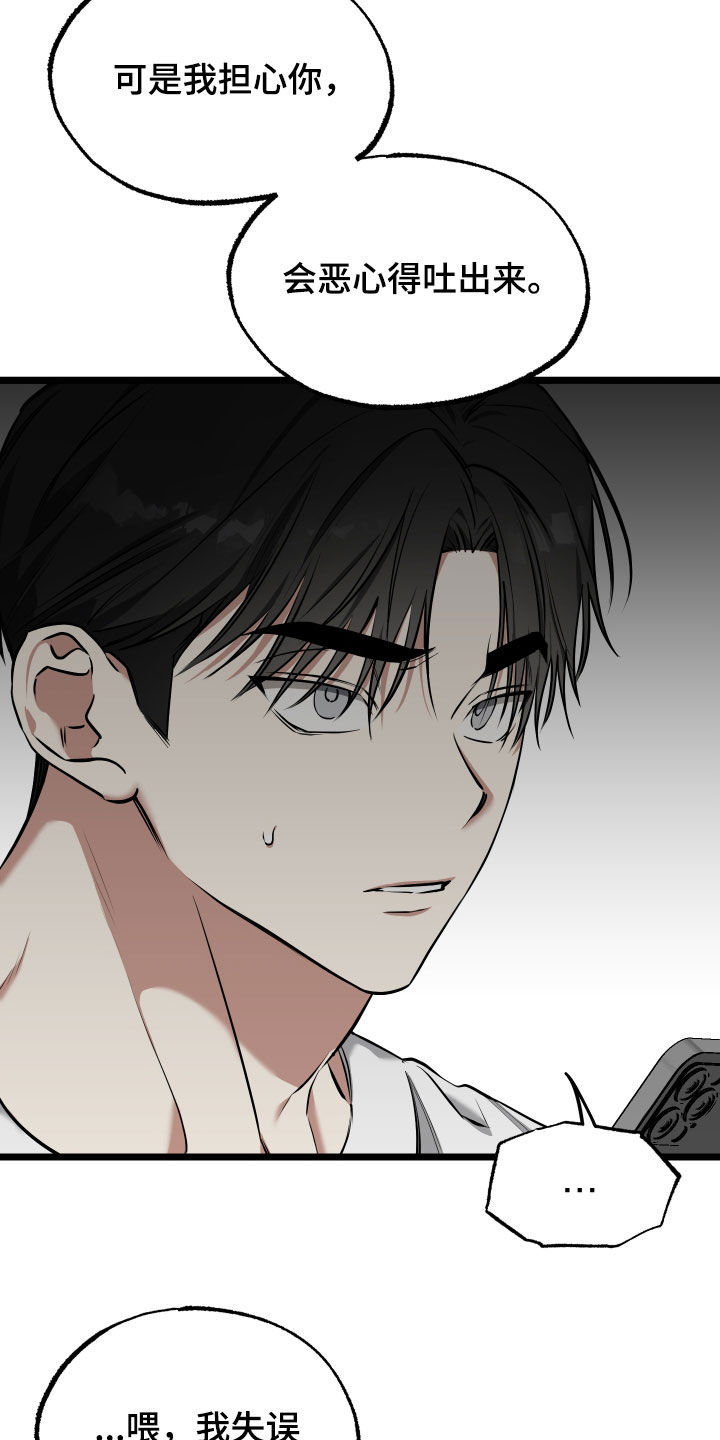驯龙一分钟小爆哥全部视频漫画,第22话2图
