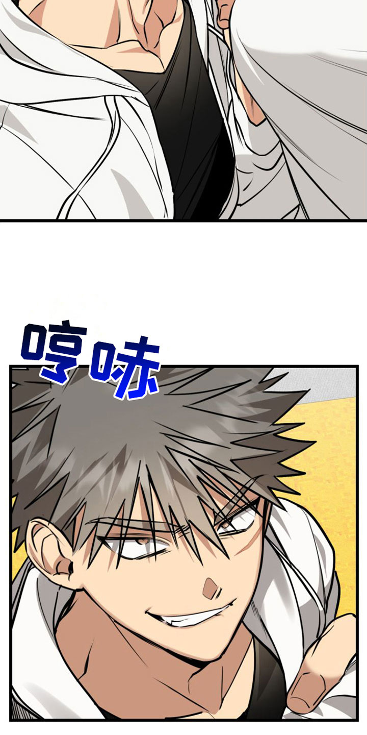 驯服小王子小说漫画,第2话2图