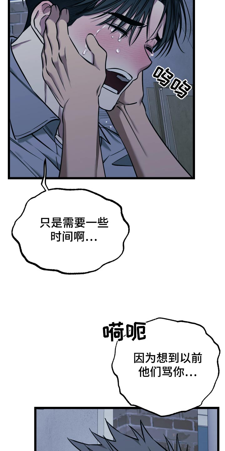 驯龙一分钟小爆哥全部视频漫画,第24话2图