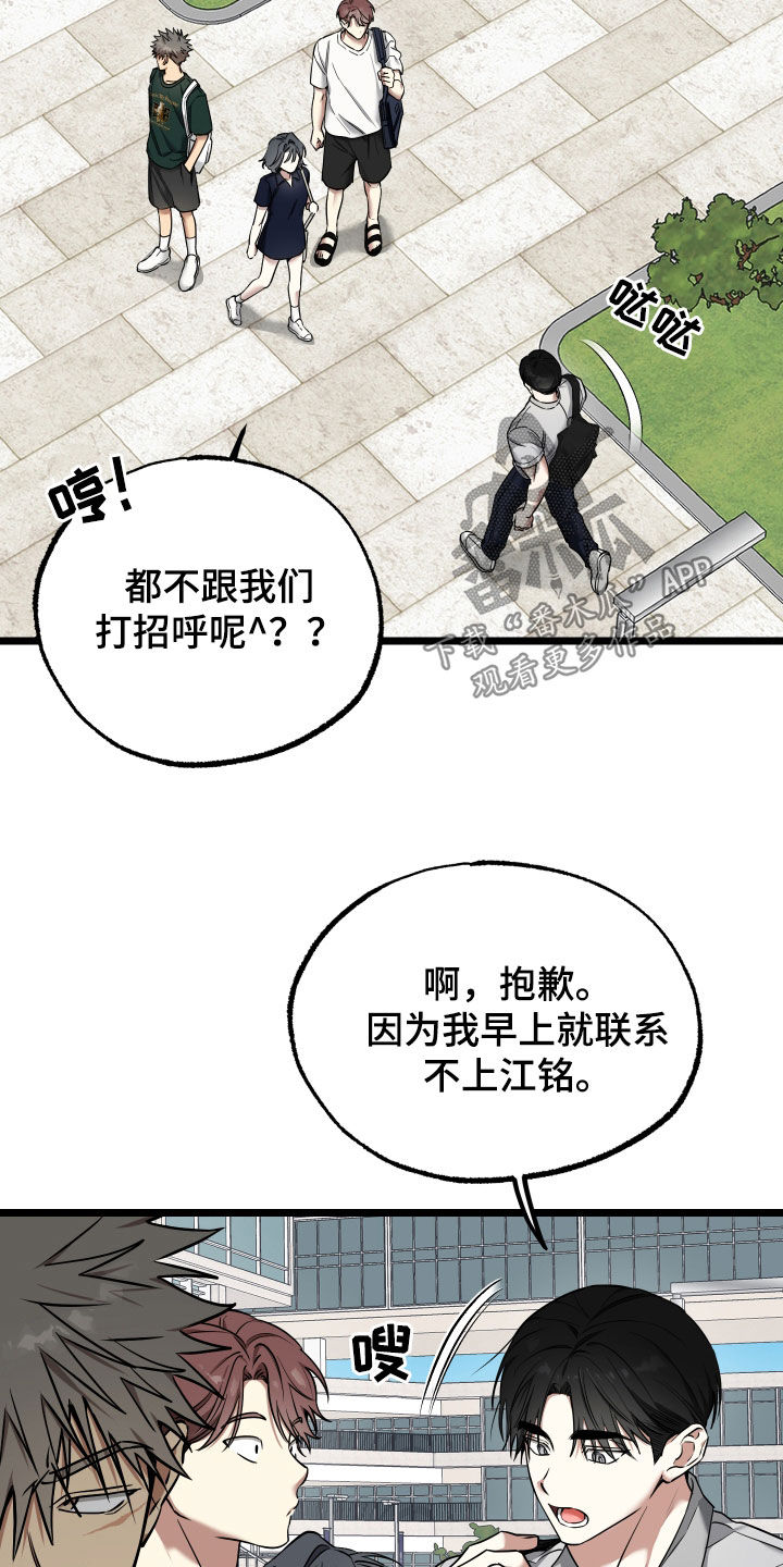 小爆哥驯龙一分钟漫画,第23话1图