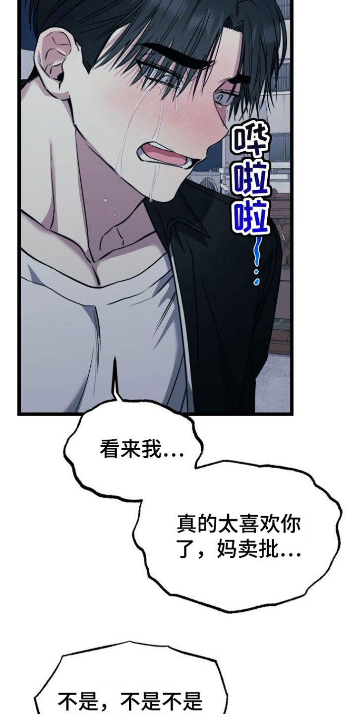 小爆哥驯龙一分钟漫画,第16话1图