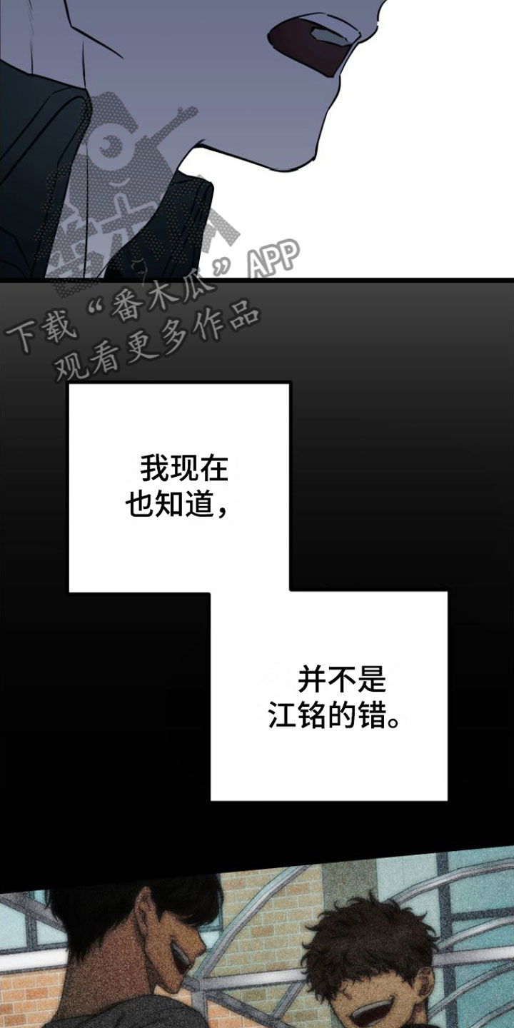 小爆哥驯龙一分钟漫画,第15话1图