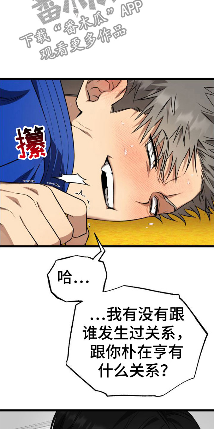 驯龙一分钟小爆哥全部视频漫画,第11话2图