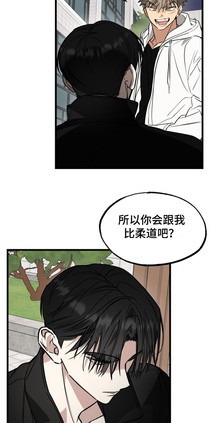 驯服小王子小说漫画,第2话1图