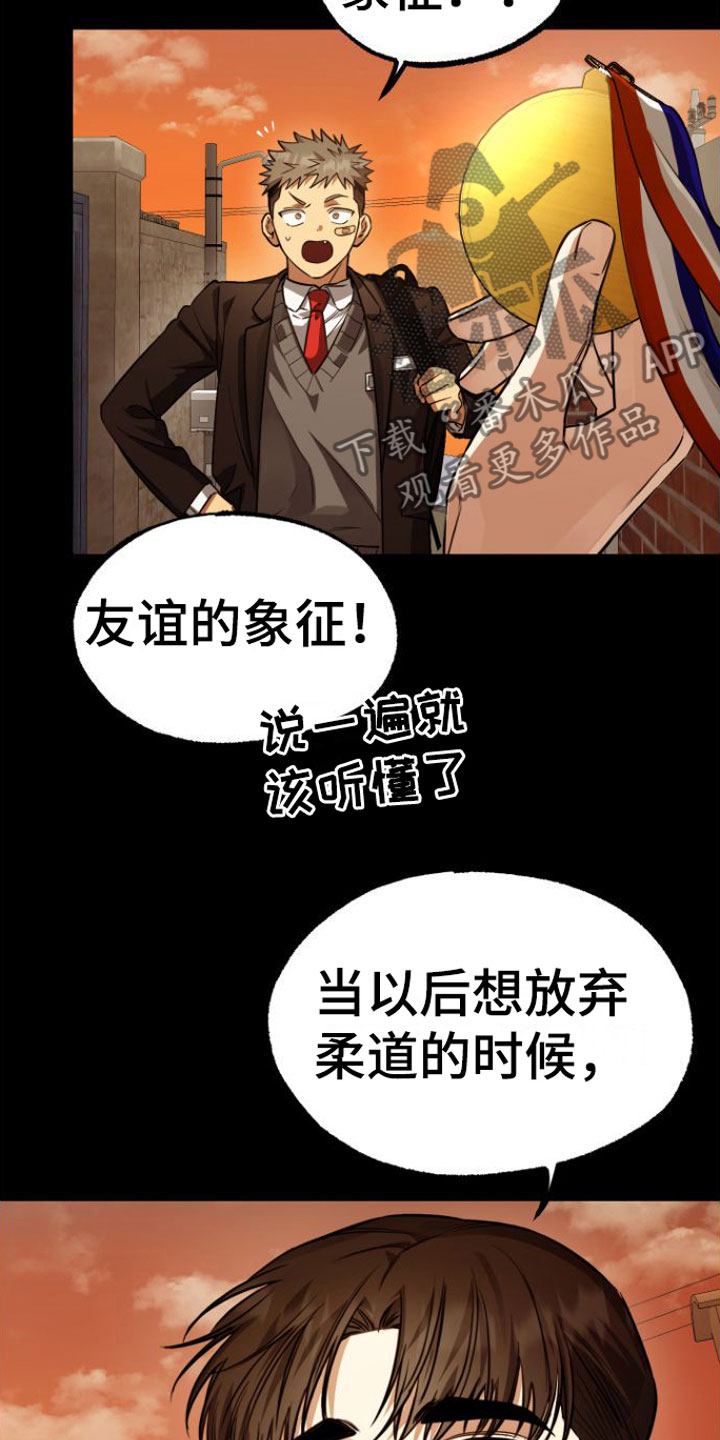 羽暴龙怎么驯服漫画,第8话1图