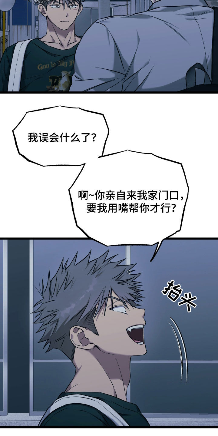 小爆哥驯龙一分钟漫画,第23话2图