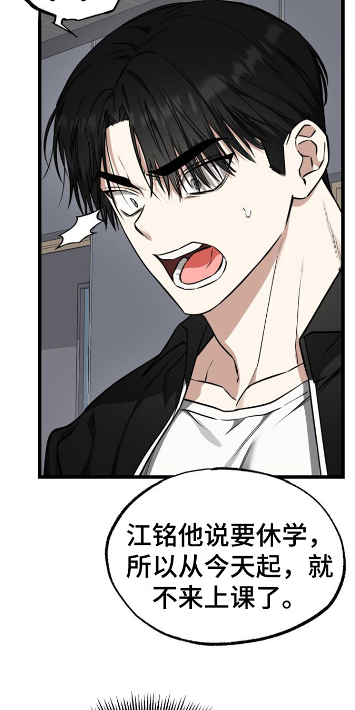 驯服小王子小说漫画,第14话1图
