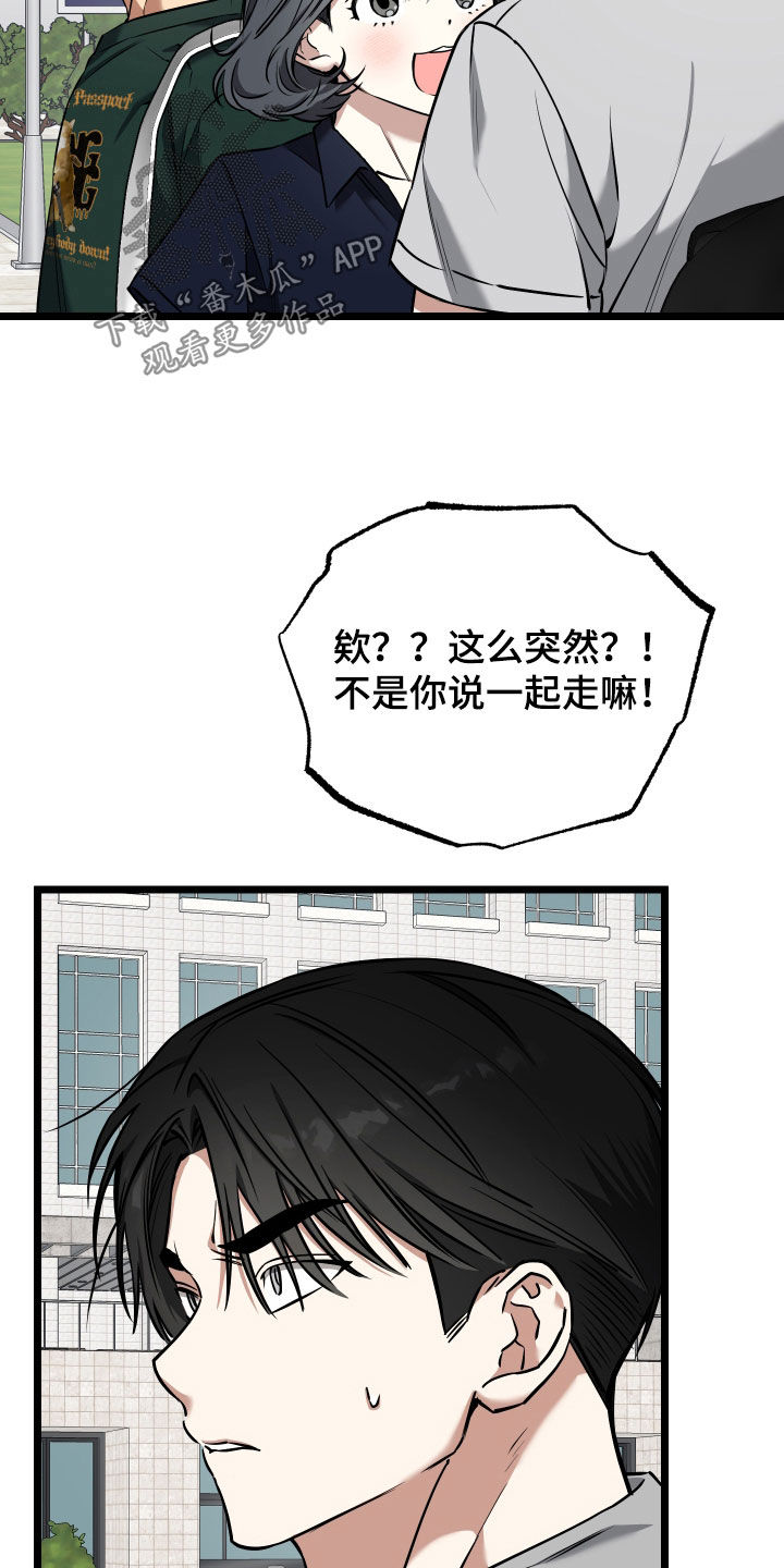 小爆哥驯龙一分钟漫画,第23话2图