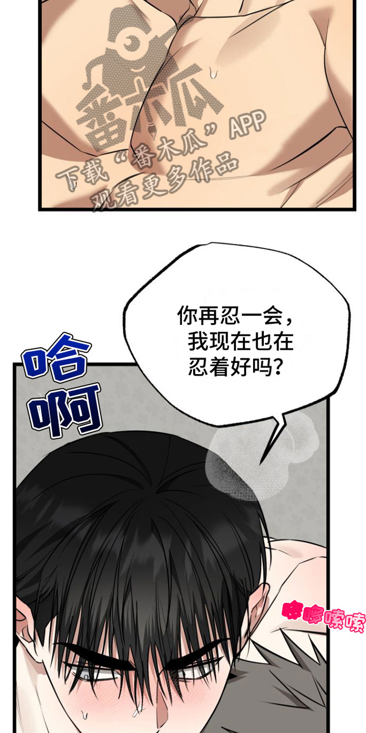 驯龙一分钟小爆哥全部视频漫画,第18话2图
