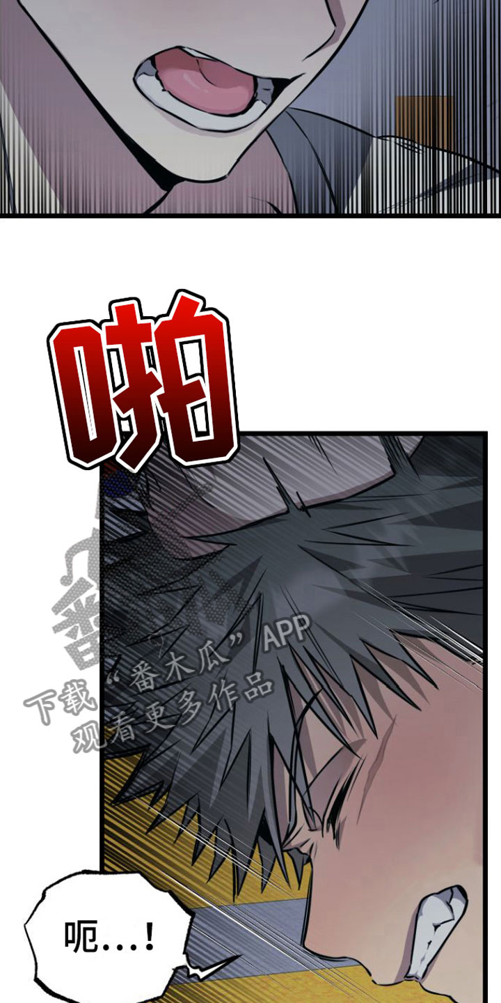 驯服小王子小说漫画,第7话1图