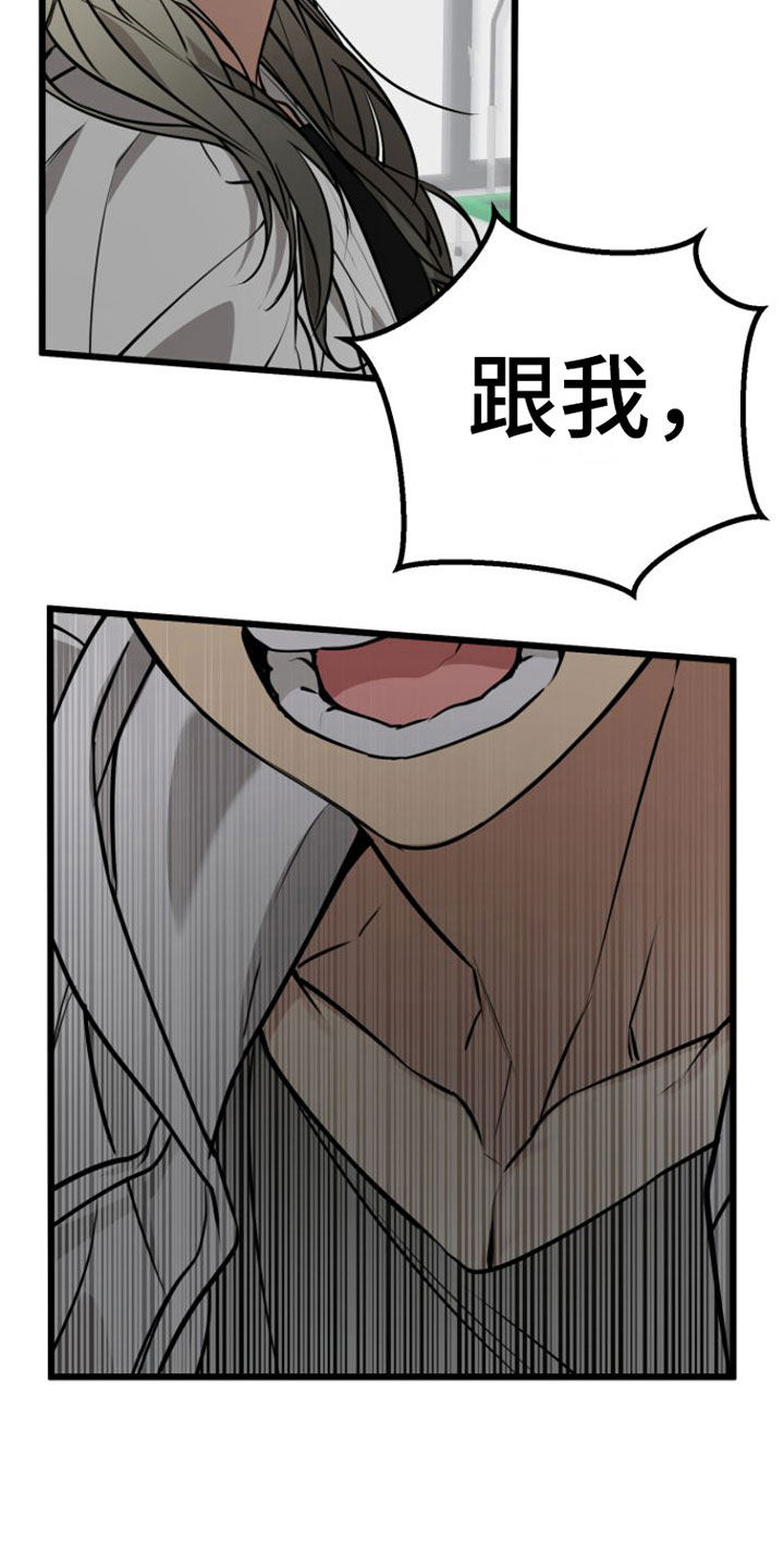 驯服小暴龙漫画,第2话2图