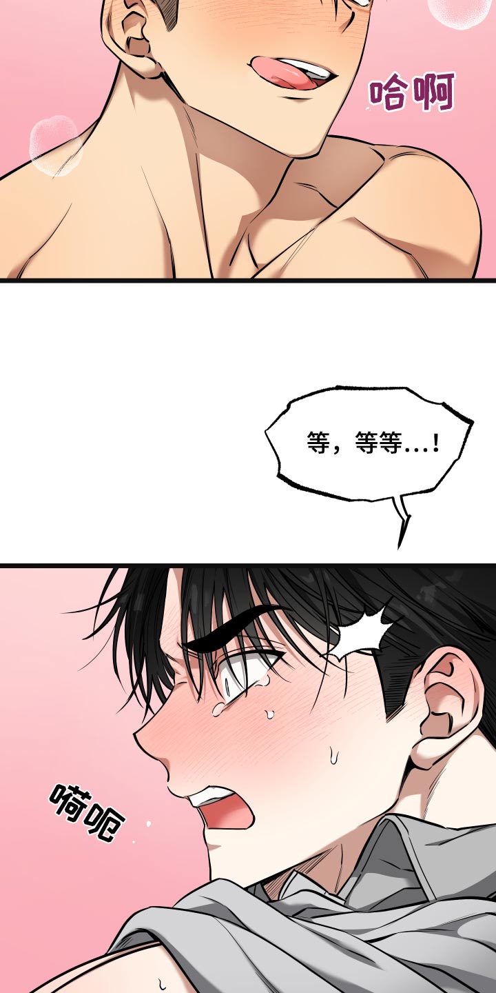 驯龙一分钟小爆哥全部视频漫画,第25话1图