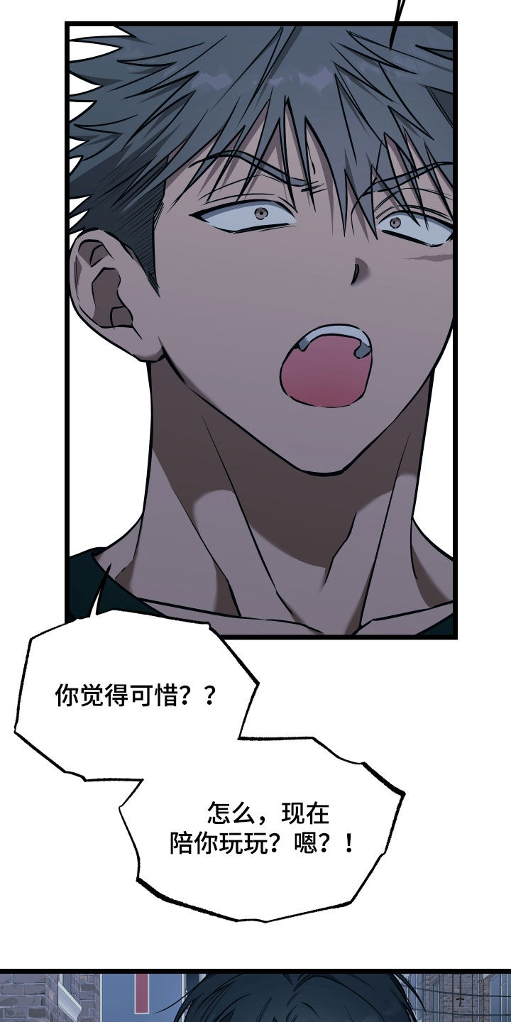 小爆哥驯龙一分钟漫画,第23话2图