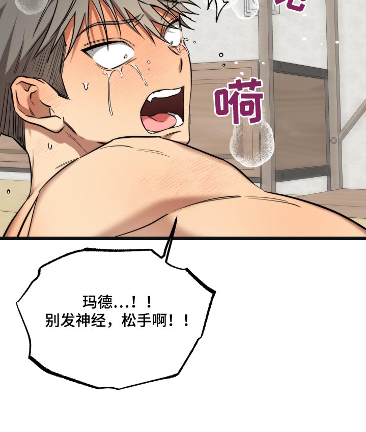 驯龙一分钟小爆哥全部视频漫画,第26话2图