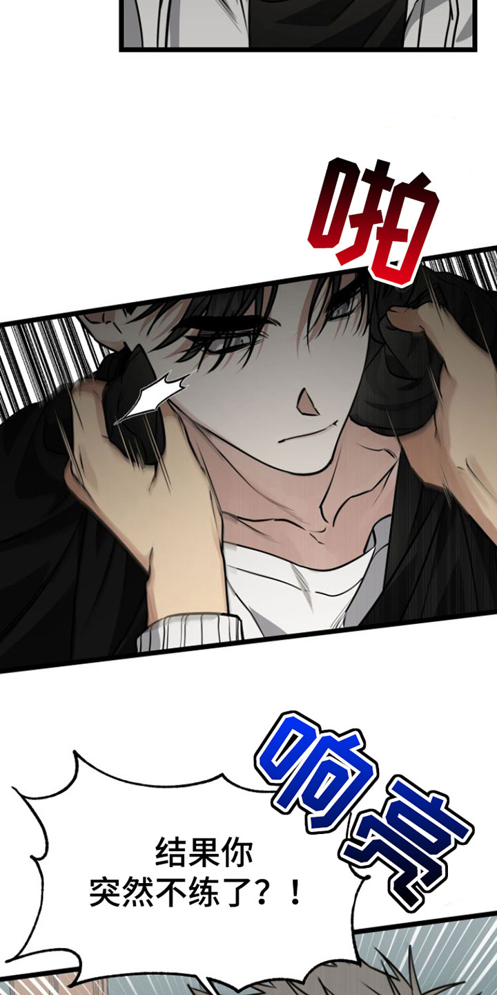 驯服小暴龙漫画,第3话1图