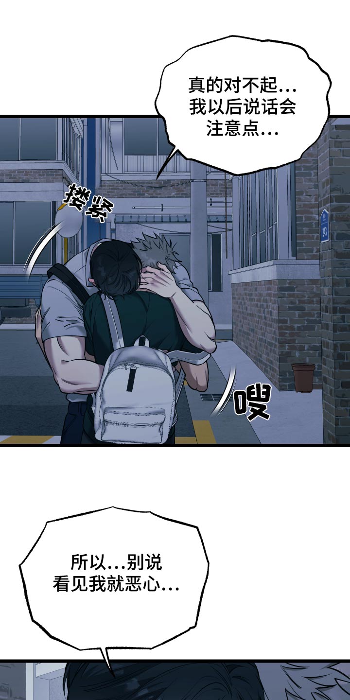 驯龙一分钟小爆哥全部视频漫画,第24话1图