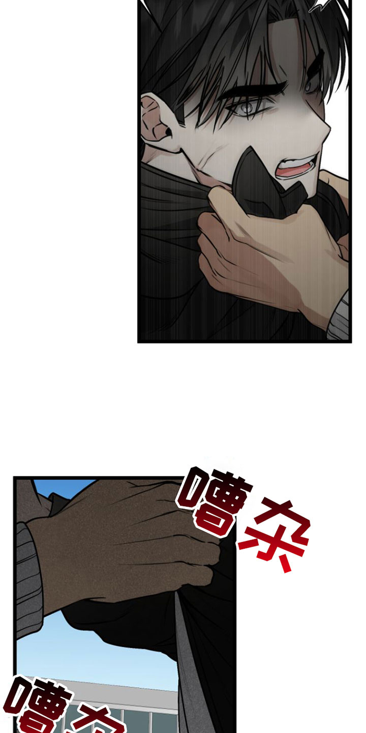 驯服小暴龙漫画,第3话2图