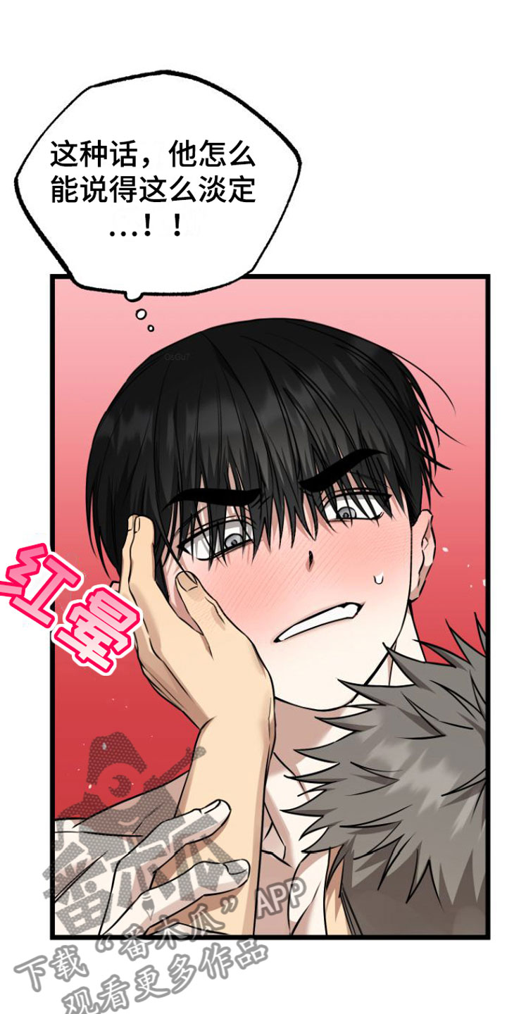 驯龙一分钟小爆哥全部视频漫画,第18话2图