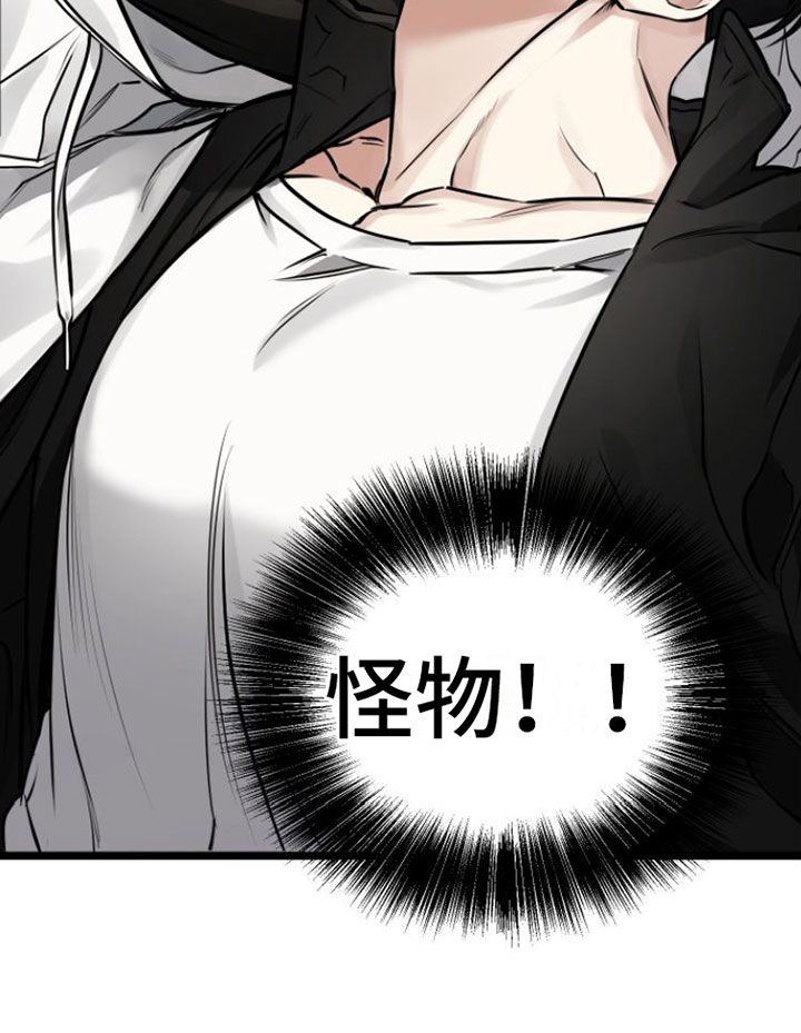 驯服龙百科漫画,第3话2图
