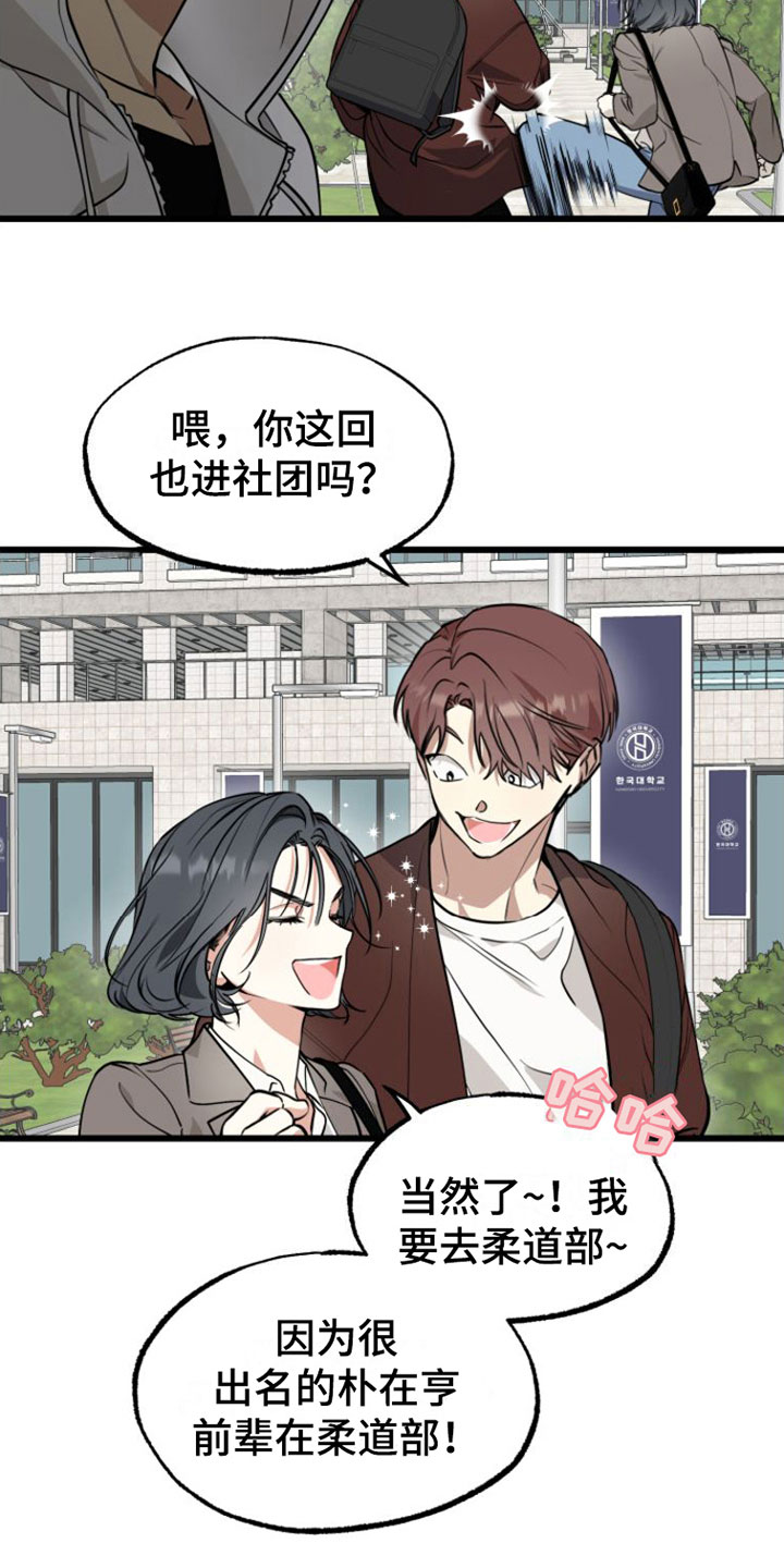 小爆哥驯龙一分钟漫画,第1话1图