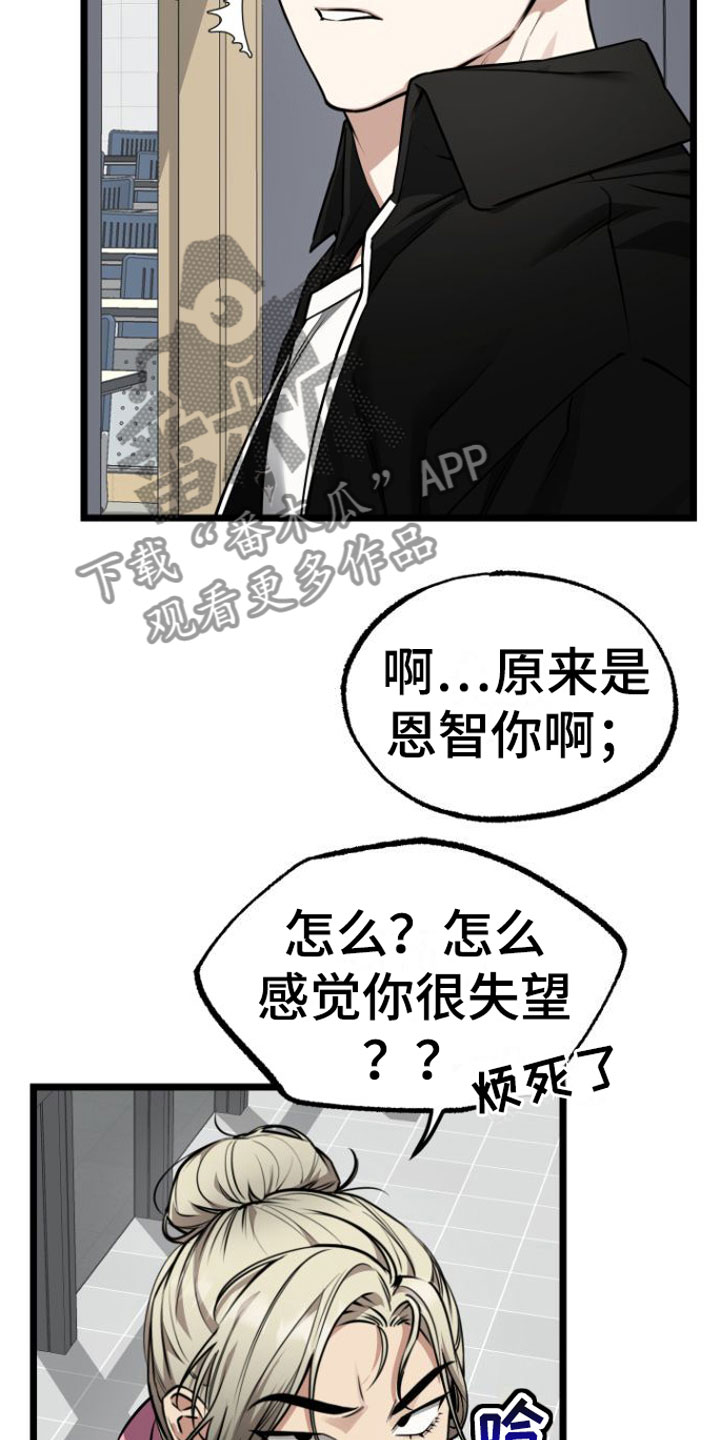 驯服小王子小说漫画,第14话2图