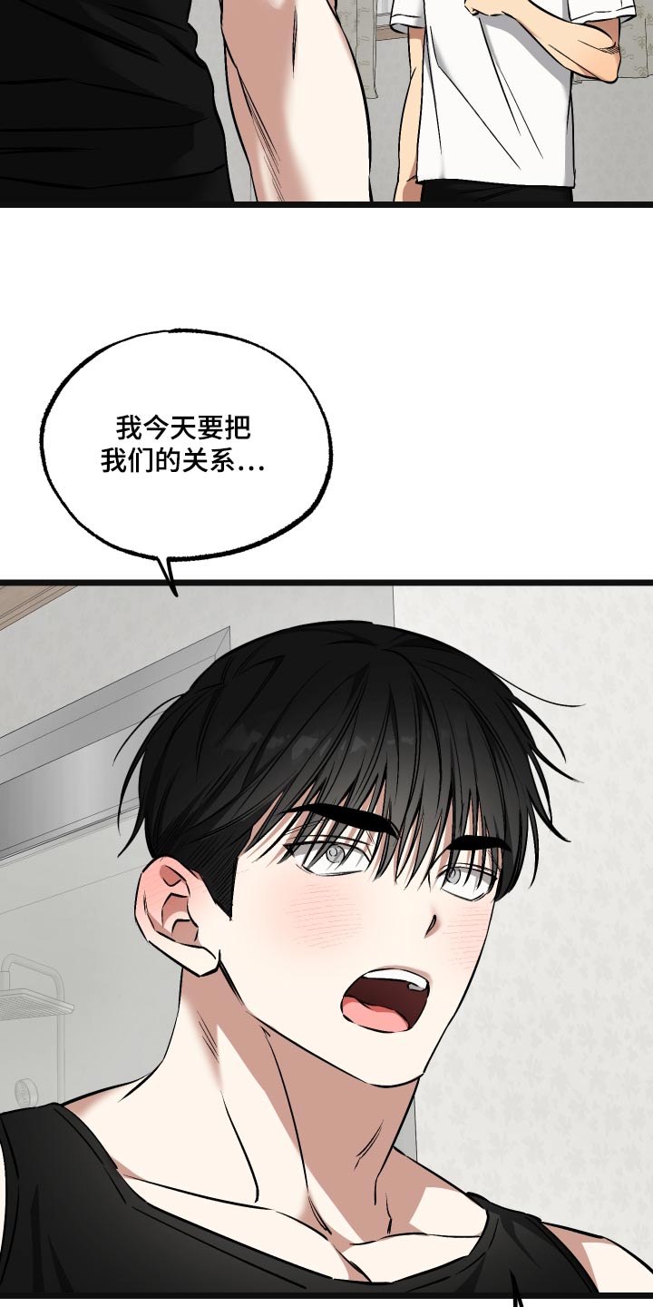 驯龙一分钟小爆哥全部视频漫画,第26话1图