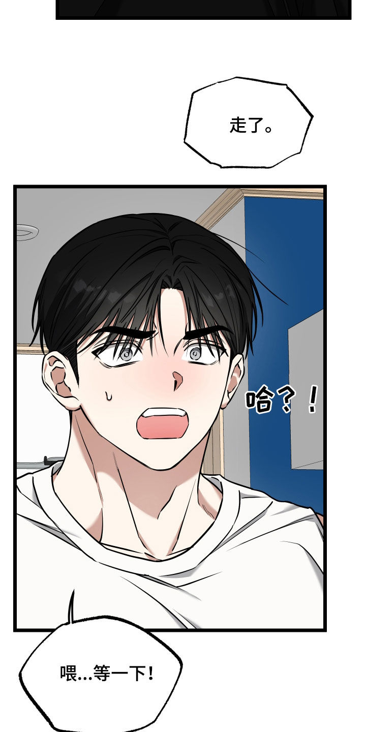 小爆哥驯龙一分钟漫画,第22话2图