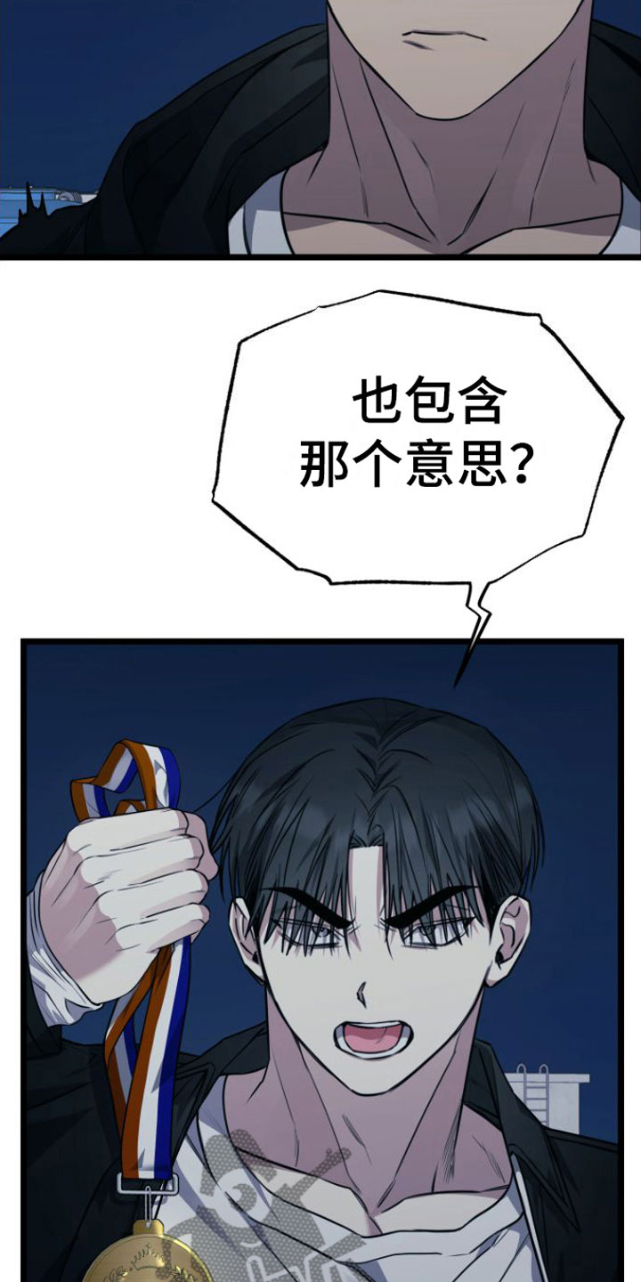 驯龙一分钟小爆哥全部视频漫画,第15话2图