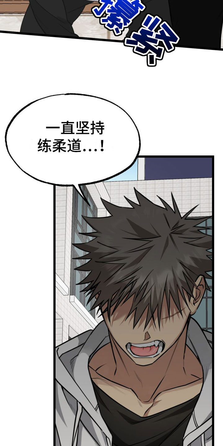 驯服小暴龙漫画,第3话2图