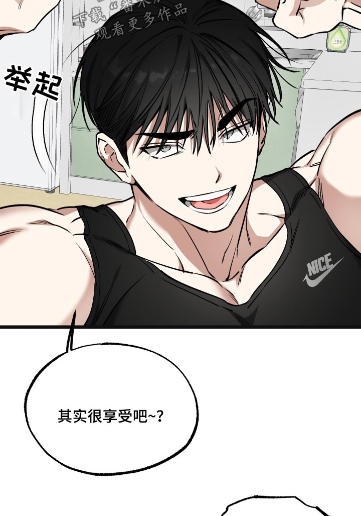驯龙一分钟小爆哥全部视频漫画,第26话2图