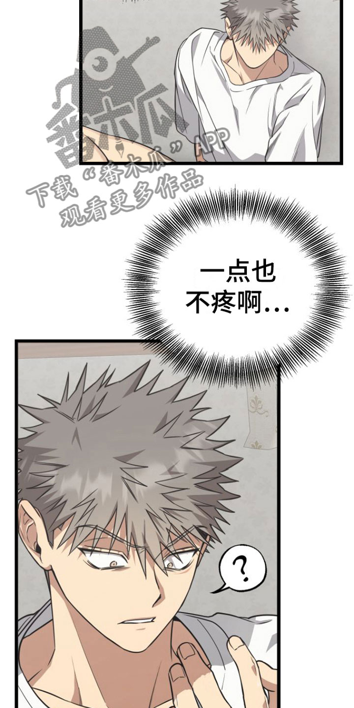 驯龙一分钟小爆哥全部视频漫画,第11话1图