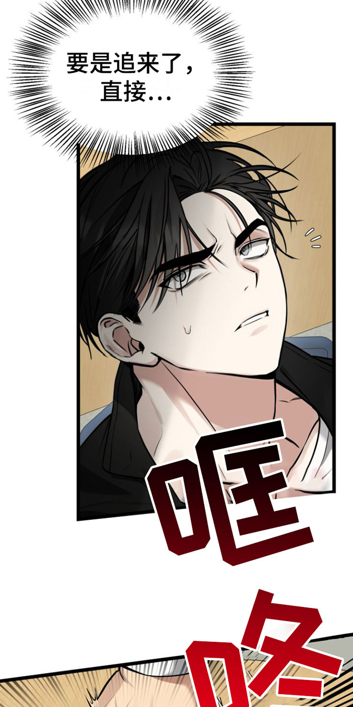 方舟暴龙怎么驯服漫画,第3话2图
