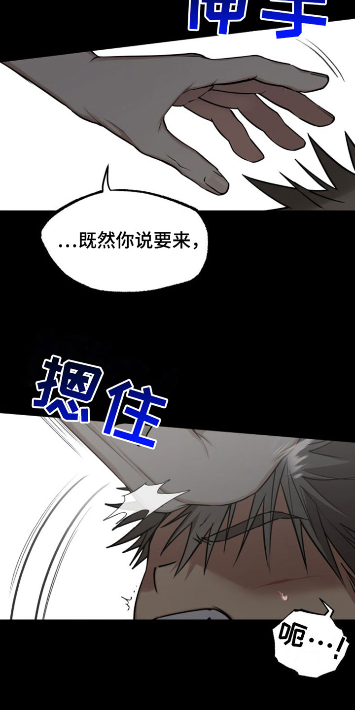 驯服小暴龙漫画,第1话2图