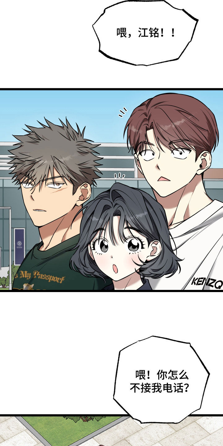 驯龙一分钟小爆哥全部视频漫画,第23话2图