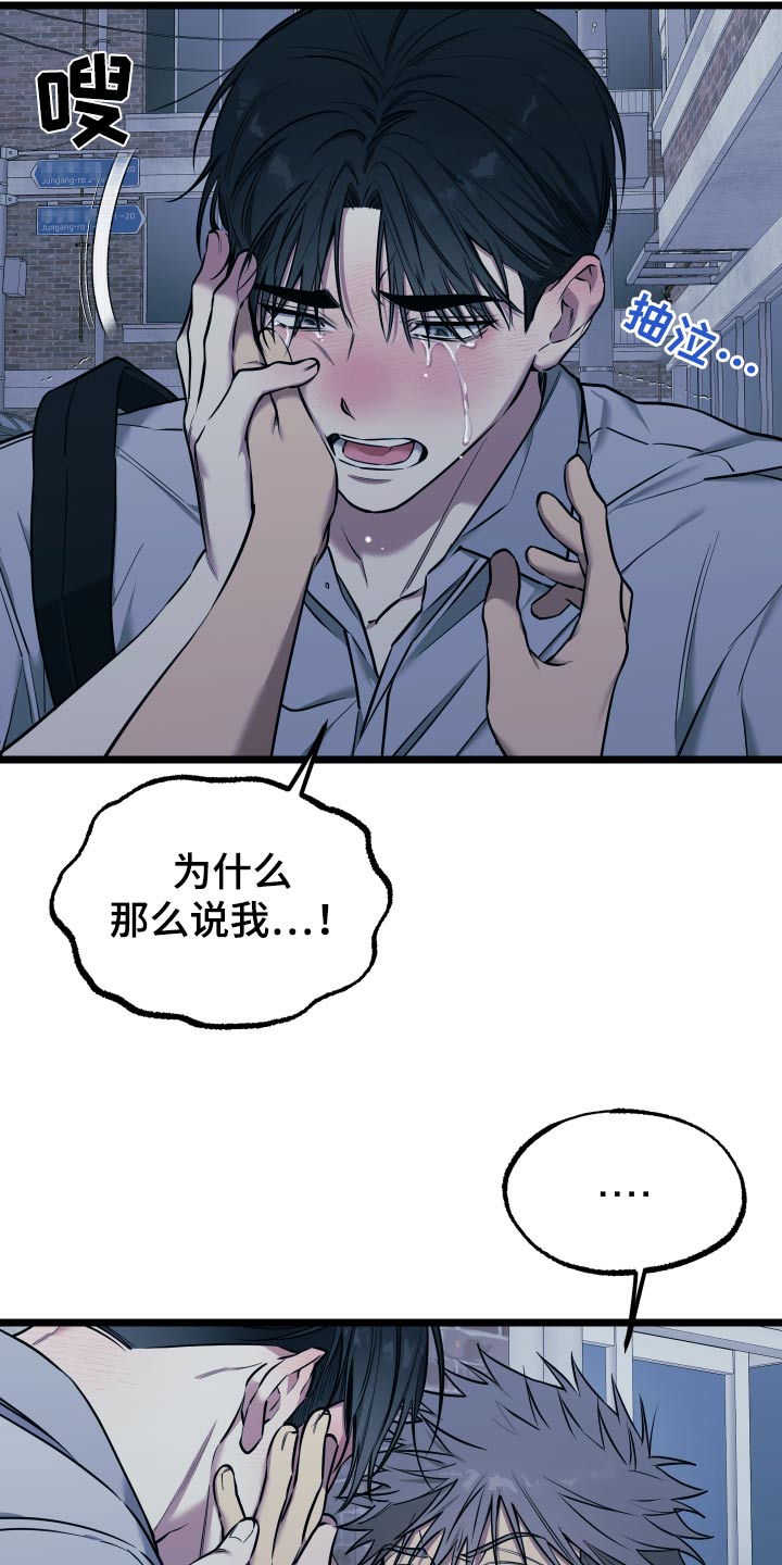 驯龙一分钟小爆哥全部视频漫画,第24话2图