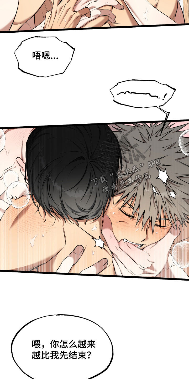 驯服龙百科漫画,第20话1图