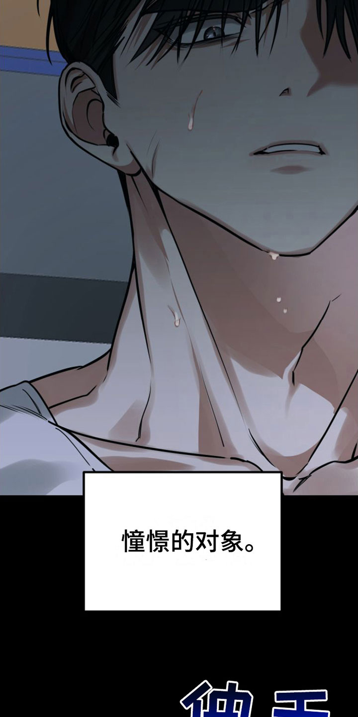 驯服小暴龙漫画,第1话1图