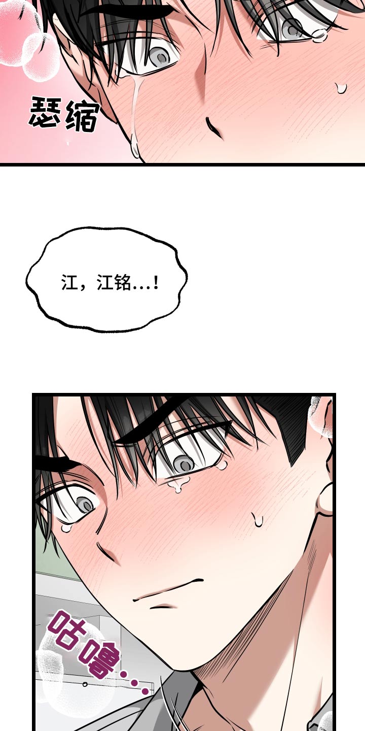 驯龙一分钟小爆哥全部视频漫画,第24话1图