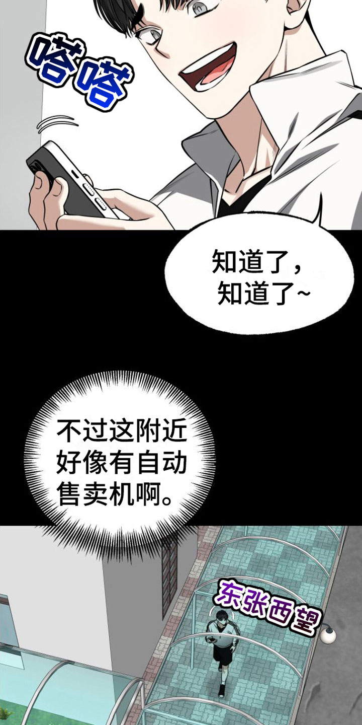 驯龙一分钟小爆哥全部视频漫画,第13话1图