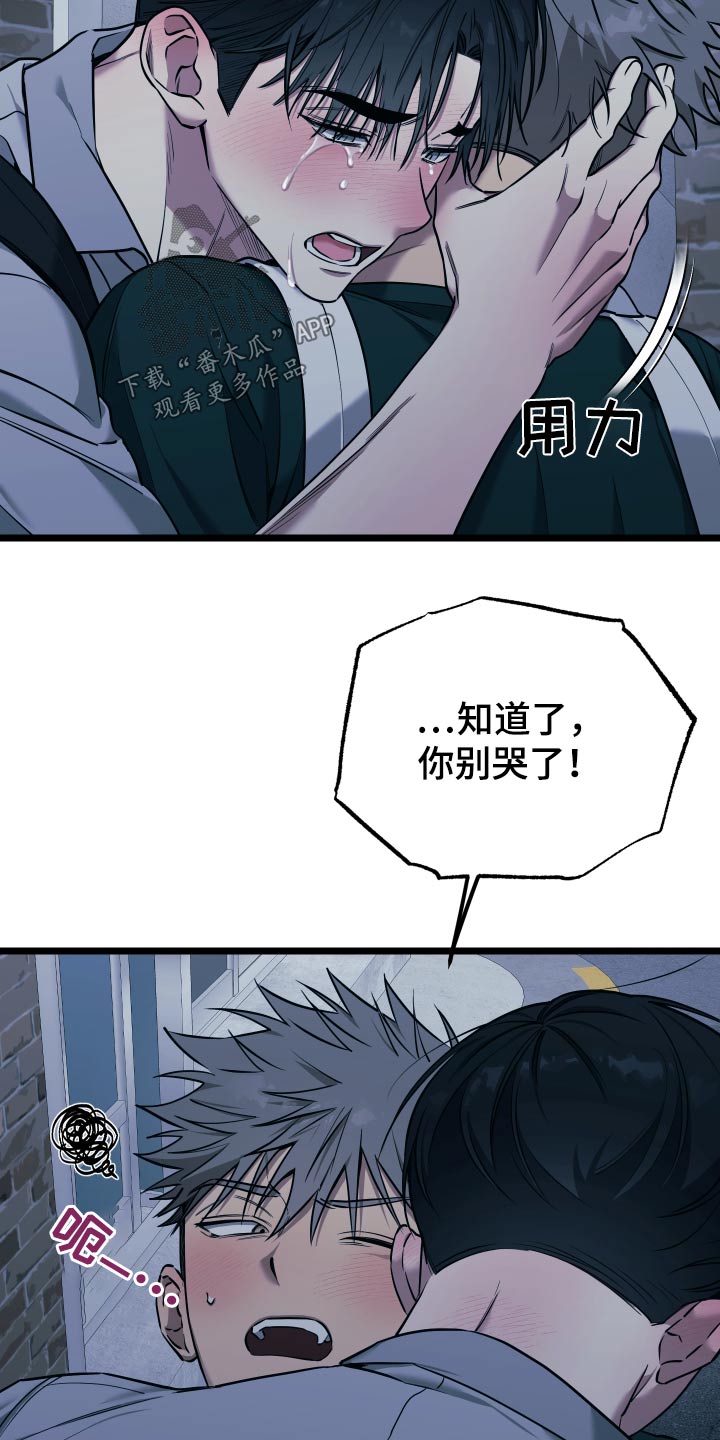 驯龙一分钟小爆哥全部视频漫画,第24话2图