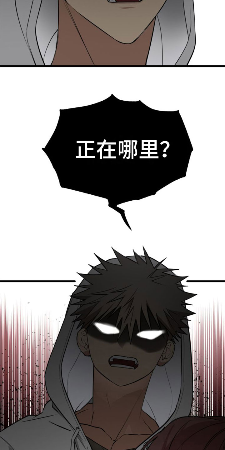 小爆哥驯龙一分钟漫画,第1话1图