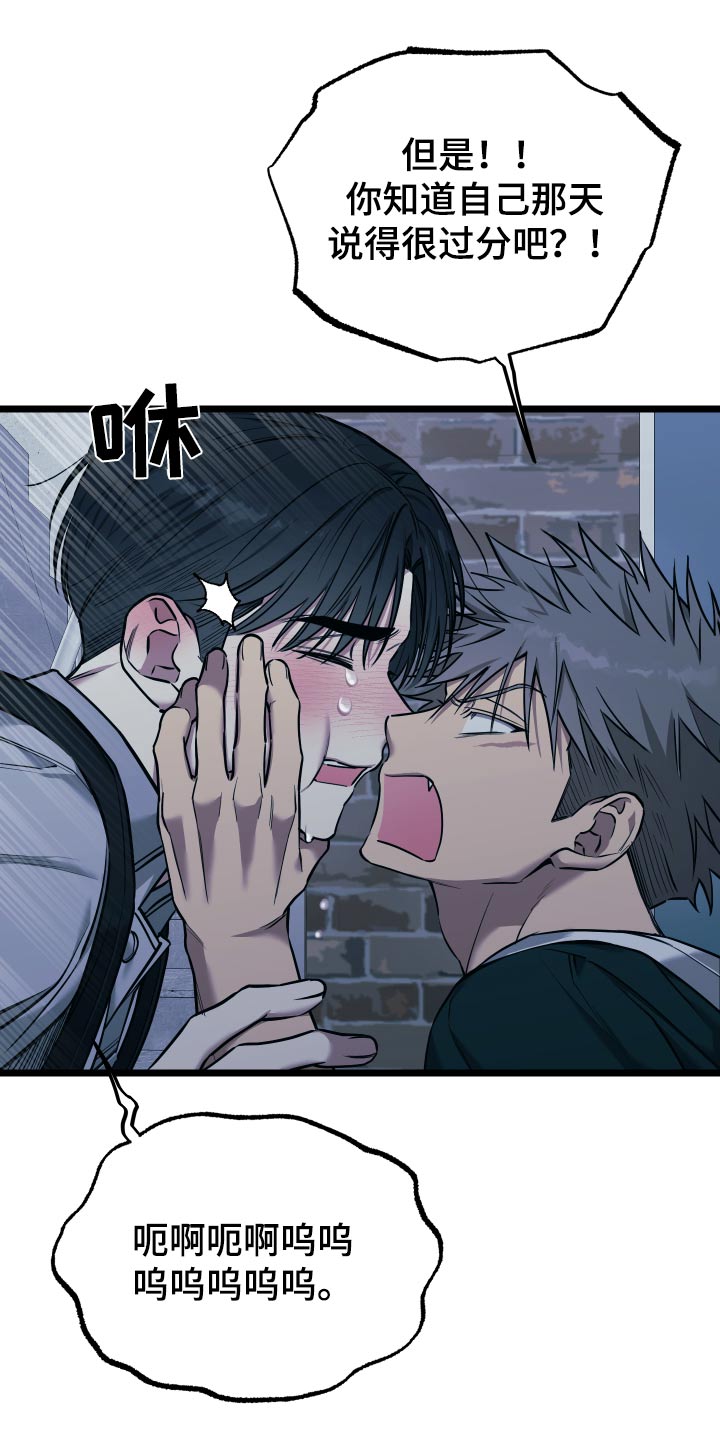 驯龙一分钟小爆哥全部视频漫画,第24话2图