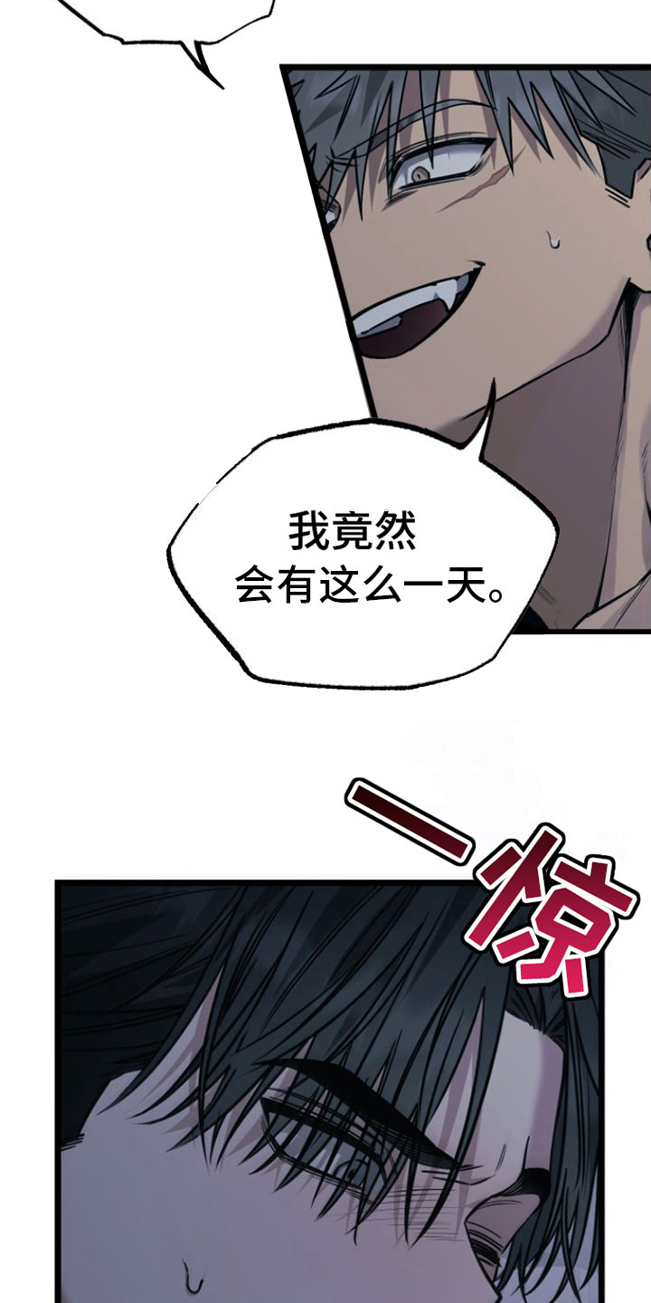 方舟暴龙怎么驯服漫画,第6话2图