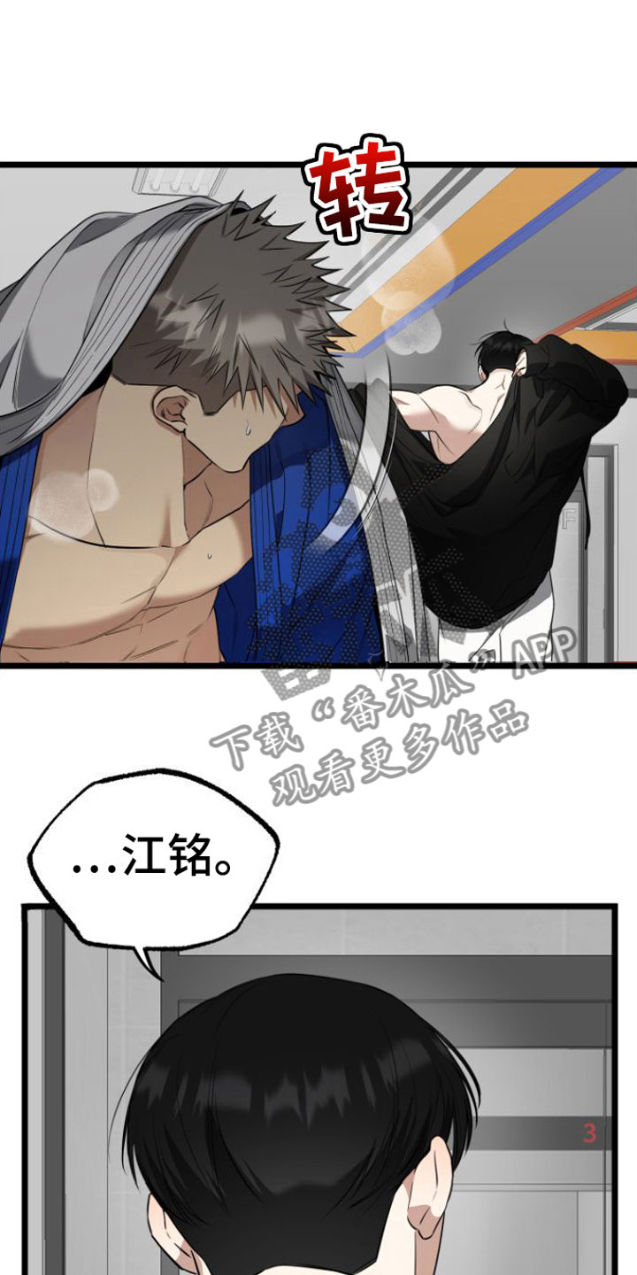 驯龙一分钟小爆哥全部视频漫画,第12话1图